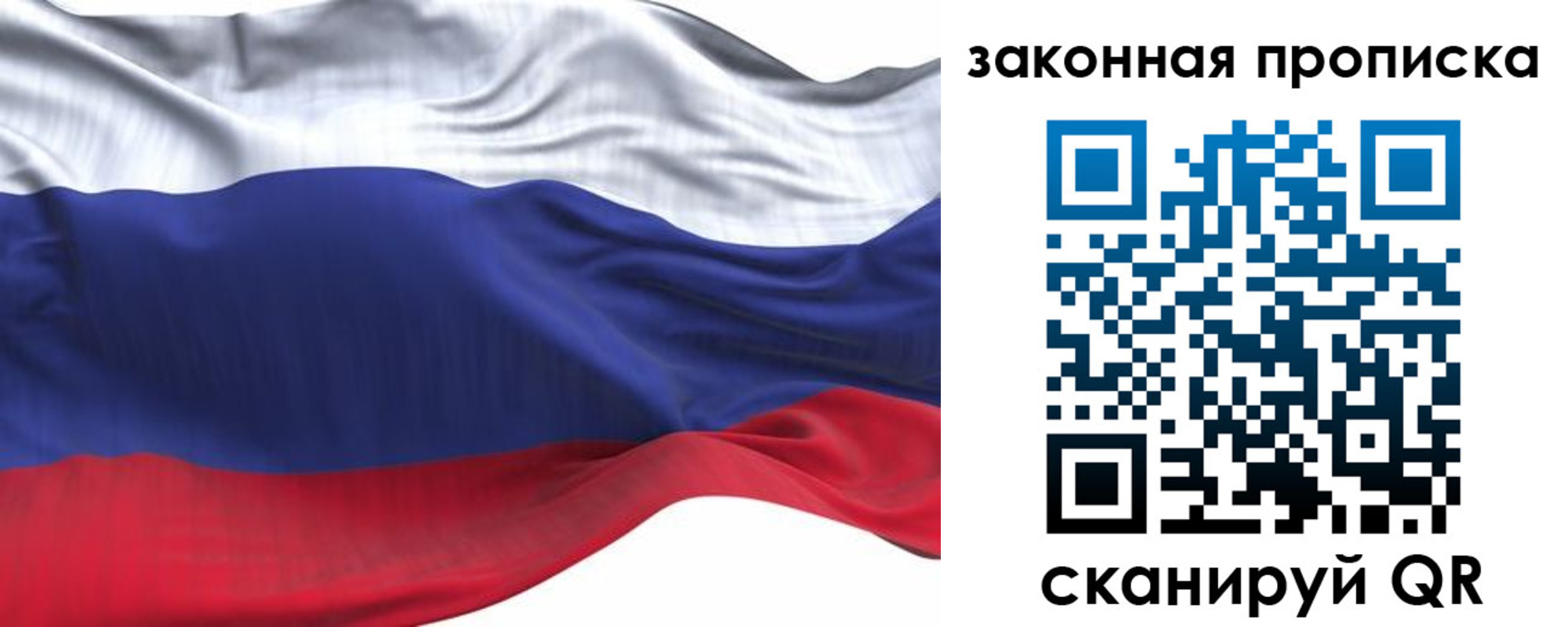 временная регистрация для всех в Волжске