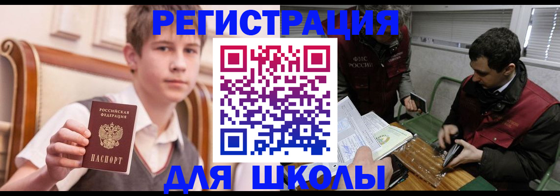 прописка штамп в Волжске