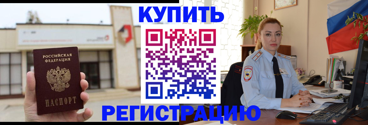 прописка иностранных граждан в Волжске