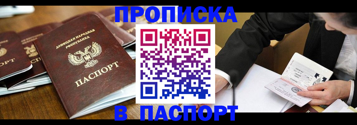 временная регистрация в квартире в Волжске