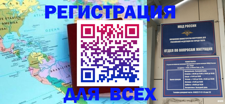 прописка 2025 в Волжске