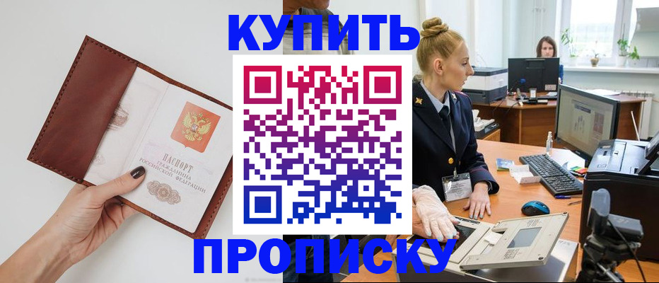 временная регистрация для всех в Волжске
