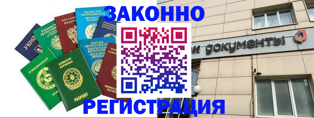 прописка для кредита в Волжске