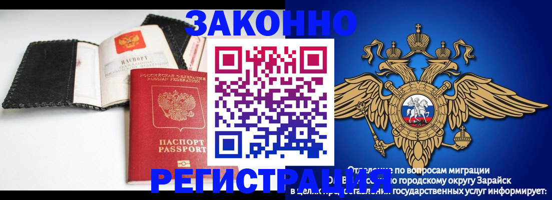 временная регистрация купить в Волжске